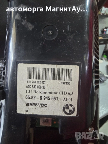 Bmw Е61 E60 CIC мултимедия дисплей навигация, снимка 3 - Части - 51964255
