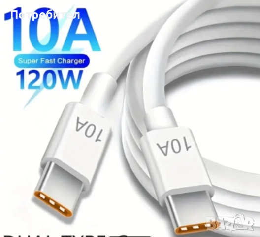 Кабел USB-C към USB-C, 1 м., 10A, 120W, снимка 3 - USB кабели - 51910934
