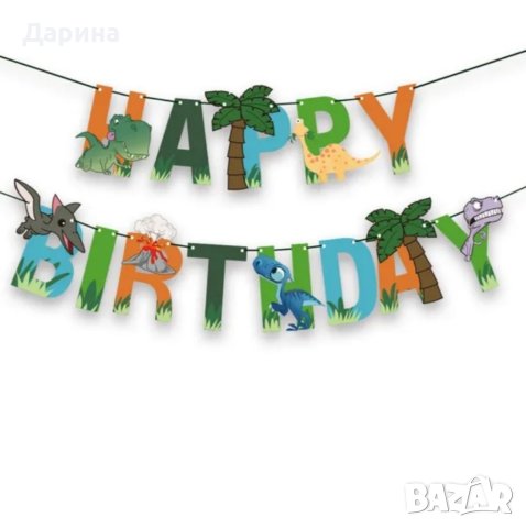 Парти сет Динозаври и океански животни, снимка 2 - Други - 41026177