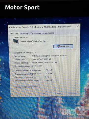 Лаптопа HP 8RAM/1GB Radeon/1000GB/AMD A6/17.3Инча, снимка 10 - Лаптопи за игри - 48457734