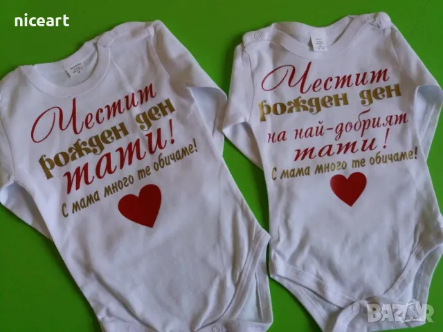 Боди с надпис за рожден ден, снимка 5 - Бодита за бебе - 49244478