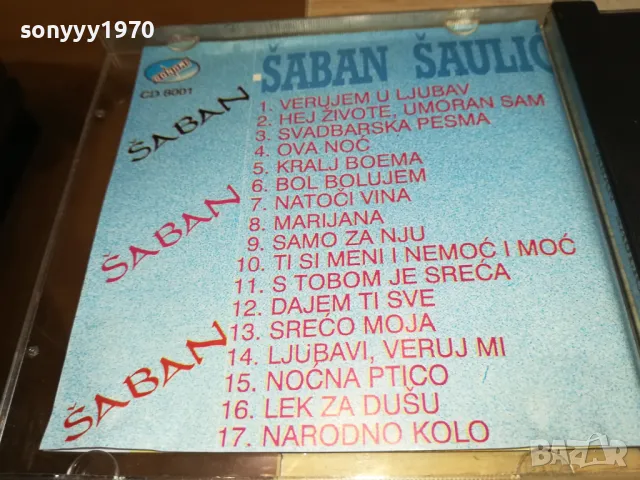 SABAN SAULIC CD 2403251650, снимка 11 - CD дискове - 49621123