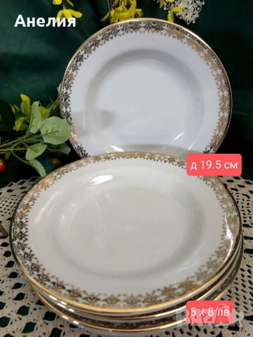 Чинии на Коста Йорданов Видин, снимка 4 - Чинии - 53130242