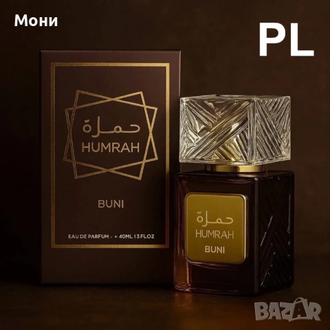 Eclat Vanilla & Humrah Buni – ароматна страст  Описание: Eclat Vanilla и Humrah Buni създават съблаз