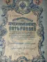 Банкноти - Руски Рубли, снимка 2