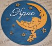 Табелка за детска стая с името на вашето дете Мече с луна, снимка 1 - Детски нощни лампи - 41508680