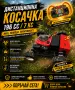 Професионални Косачки, снимка 1