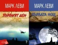 Автори на трилъри и криминални романи – 07:, снимка 2