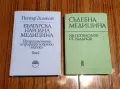Стари книги, предимно художествена литература, по 0,50 € за брой, снимка 5