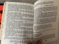 Научно-популярни книги Фар 76 и Фар 82, снимка 8