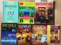 Учебници 8, 9, 10, 11 и 12 клас-липсващите в текста са продадени, снимка 4