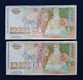 Нециркулирали Банкноти  (UNC) 10,000лв 1996г, снимка 2