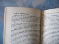 Шум и шумова болест Христо Апостолов Тодоров Много рядка шумна среда, снимка 2