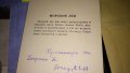 ЛОТ ЧЕТИРИ СТАРИ ПОЩЕНСКИ КАРТИЧКИ СССР ГДР ТЕМА ФАУНА и ПАМЕТНИЦИ 33068, снимка 7