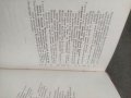 Продавам книга "Дунайская флотилия в Великой Отечественной войне 1941 1945 гг И И Локтионов, снимка 4