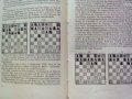 Стара немска книга за шах Moderne shachtheorie oт Ludek Pachman, снимка 8