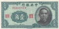 10 юана 1940, Китай
