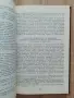 Новобългарската просвета в Македония през Възраждането, Йордан Ванчев, снимка 3
