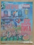 списания Футболна България , снимка 6