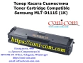 Samsung MLT-D111S Съвместима Тонер Касета  1000 стр. , снимка 1