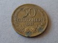 50 стотинки 1937 година БЪЛГАРИЯ отлична монета 6, снимка 1