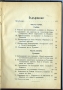 Рядка книга от 1905 год., с автор д-р Иван Касабов, снимка 3
