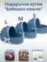 Подаръчна кутия "Бебешко кошче", снимка 1