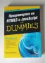 Програмиране на HTML с JavaScript, снимка 1
