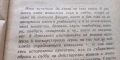 Тътени - Цончо Родев, снимка 4