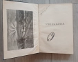 Вазов-"Утро въ Банки" Издание 1906г Цена:130лв, снимка 2