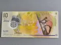 Банкнота - Малдиви - 10 руфии UNC | 2018г., снимка 1