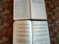 Немско-Български речник в 2 тома ( комплект) , снимка 5