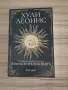 Книги астрология, снимка 3