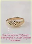 продаден! Златен пръстен "Пролет" 2.43 грама 14К размер №61, снимка 1