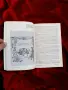 Историческа Книга , снимка 3