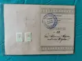 1904 г. - Bulgaria revenue - Дружество за украсяване на католическите гробища в София, снимка 1