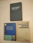 Строительное черчение и рисование - Юрий Ильич Короев  (1983), снимка 1