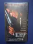 Видеокасета VHS Десперадо, снимка 1
