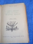 Алберт Малц - Един дълъг ден в един кратък живот , снимка 1