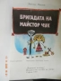 Тайните общества Истински истории за потайни култове и организации и техните лидери и детски книги, снимка 6