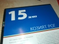 КОЗИЯТ РОГ ДВД 2109251111, снимка 6