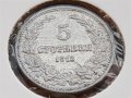 5 стотинки 1913 година Царство България сребърна монета №3, снимка 2