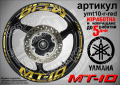 Yamaha MT-10 кантове и надписи за джанти ymt10-r-orange, снимка 4