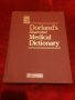 Медицински учебник.Dorland's illustrated Medical Dictionary 28.версия, снимка 1 - Специализирана литература - 35776907