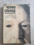 Разпродажба на книги по 5 евро за брой., снимка 8