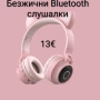Безжични слушалки с Bluetooth - 10 модела, снимка 1