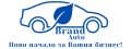 Brand Auto - Ново начало за Вашия бизнес !, снимка 1 - Копирни услуги - 41836301
