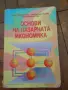 Продавам учебници по икономика, право и фризьорство, снимка 3