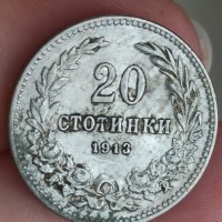20 стотинки 1913 г , снимка 4 - Нумизматика и бонистика - 41834767