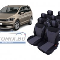 Tапицерия за VW Touran/Sharan, Ford, Citroen, Peugeot, 7 местна, снимка 1 - Аксесоари и консумативи - 39765838